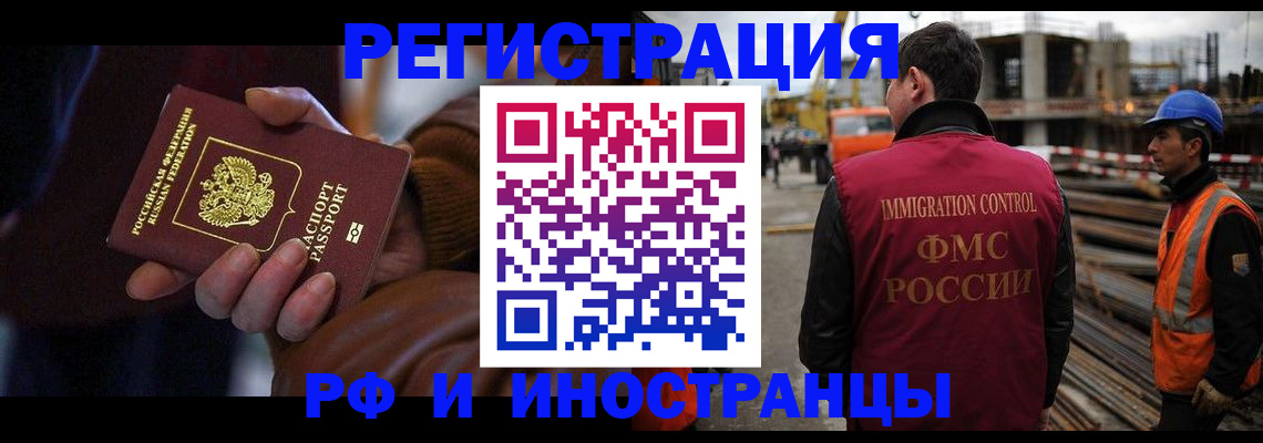 временная регистрация в квартире в Меленках