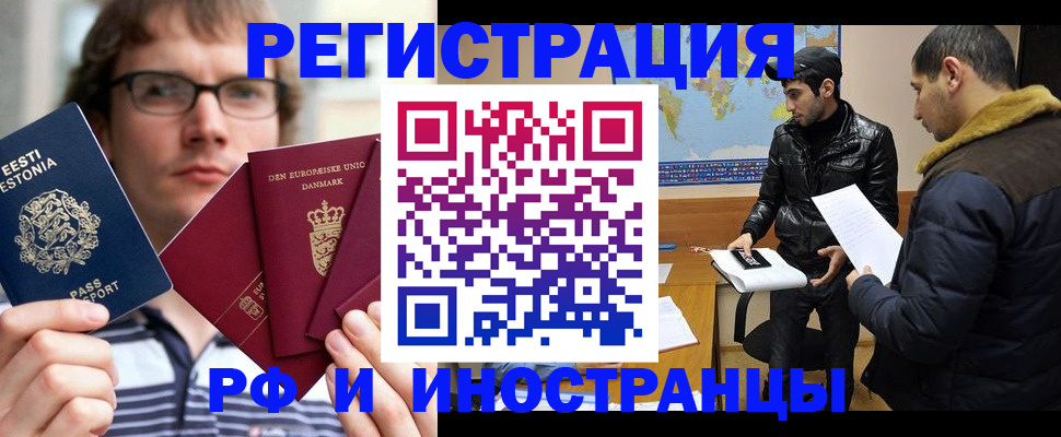 временная регистрация адрес в Меленках