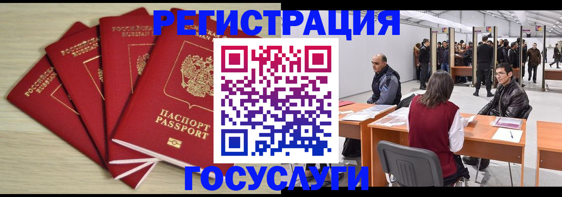 прописка гарантия в Меленках